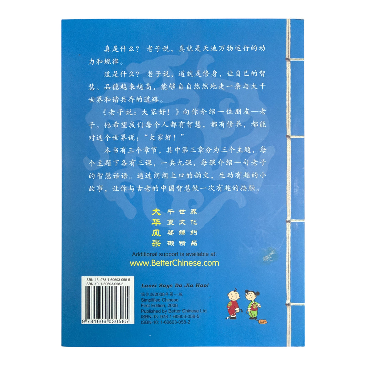 Chinese Wisdom Book Collection – Confucius, Laozi & Zhuangzi | 3 Book Set