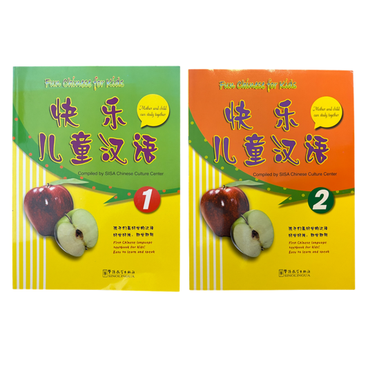 Fun Chinese For Kids Vol 1 & Vol 2 - Xihaha Oriental Food & Gifts
