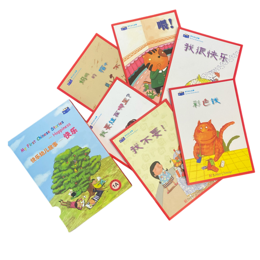 Happiness - My First Chinese Stories - Simplified/English/Pinyin 快乐幼儿故事——快乐 - Xihaha Oriental Food & Gifts