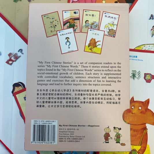 Happiness - My First Chinese Stories - Simplified/English/Pinyin 快乐幼儿故事——快乐 - Xihaha Oriental Food & Gifts