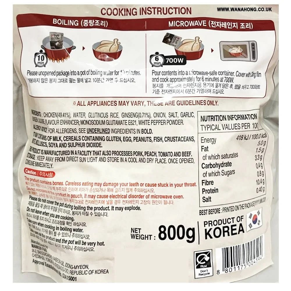 Korean Ginseng Chicken Soup Meal Set Hamper Comfort Food Gift Box Christmas - Xihaha Oriental Food & Gifts