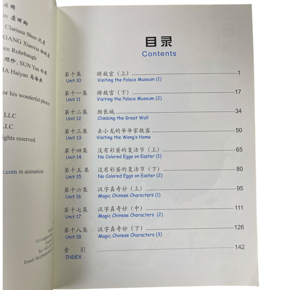 Magical Tour of China Vol 2 Set of 5 Books - Textbook Workbook Teacher Guide Worksheets Assessment - Xihaha Oriental Food & Gifts