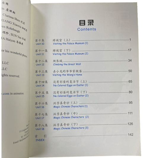 Magical Tour of China Vol 2 Set of 5 Books - Textbook Workbook Teacher Guide Worksheets Assessment - Xihaha Oriental Food & Gifts