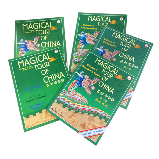 Magical Tour of China Vol 3 Set of 5 Books - Textbook Workbook Teacher Guide Worksheets Assessment - Xihaha Oriental Food & Gifts