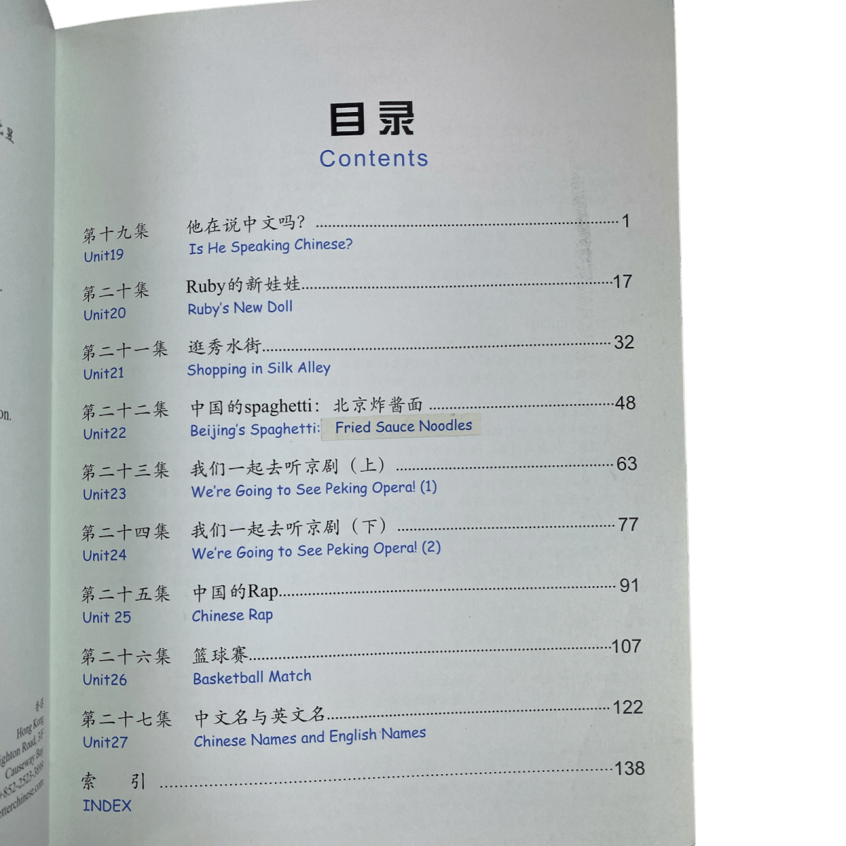 Magical Tour of China Vol 3 Set of 5 Books - Textbook Workbook Teacher Guide Worksheets Assessment - Xihaha Oriental Food & Gifts