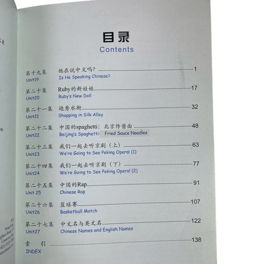 Magical Tour of China Vol 3 Set of 5 Books - Textbook Workbook Teacher Guide Worksheets Assessment - Xihaha Oriental Food & Gifts