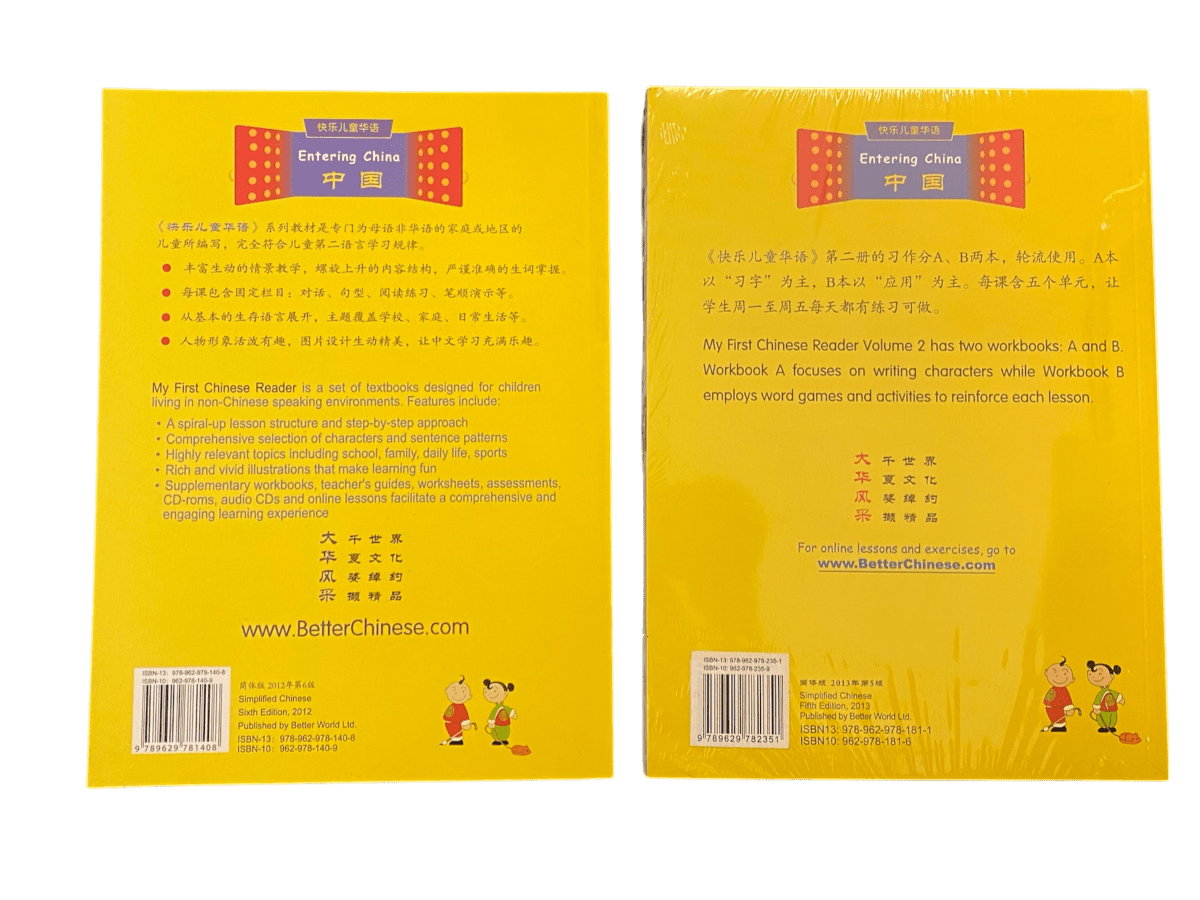 My First Chinese Reader Vol 2 (textbook + Workbooks) 快乐儿童华语 - Xihaha Oriental Food & Gifts