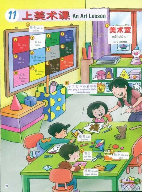 My First Picture Dictionary: Chinese - English Dictionary 看图认词字典 - Xihaha Limited