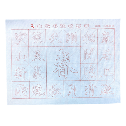 Reusable Chinese Calligraphy Water Writing Cloth Hand Writing Traditional - Xihaha Limited