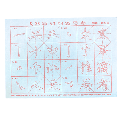 Reusable Chinese Calligraphy Water Writing Cloth Hand Writing Traditional - Xihaha Limited