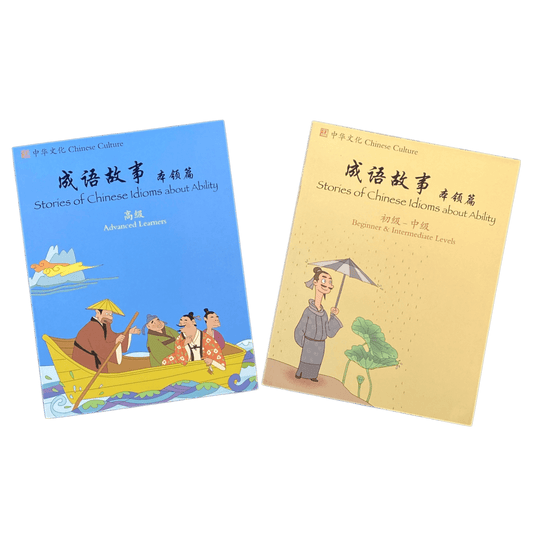 Stories of Chinese Idioms 成语故事 (2 books) - Xihaha Oriental Food & Gifts
