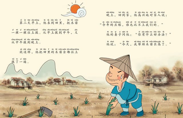 Stories of Chinese Idioms 成语故事 (4 books) - Xihaha Oriental Food & Gifts