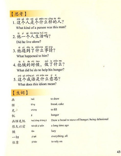 Stories of Chinese Idioms 成语故事 (4 books) - Xihaha Oriental Food & Gifts