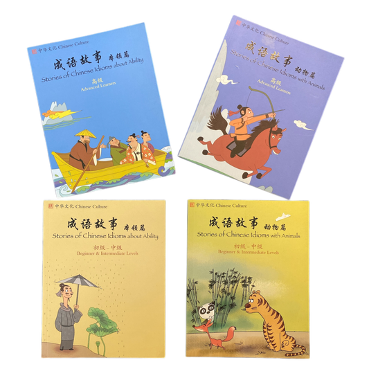 Stories of Chinese Idioms 成语故事 (4 books) - Xihaha Oriental Food & Gifts