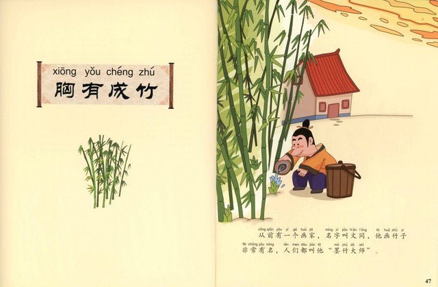 Stories of Chinese Idioms 成语故事 (4 books) - Xihaha Oriental Food & Gifts