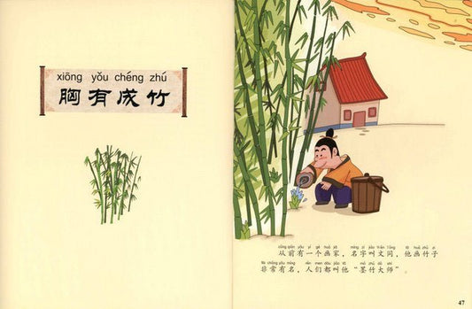 Stories of Chinese Idioms 成语故事 (4 books) - Xihaha Oriental Food & Gifts