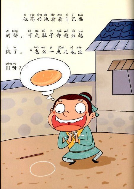 Stories of Chinese Idioms 成语故事 (4 books) - Xihaha Oriental Food & Gifts