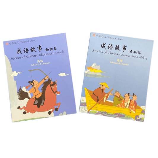 Stories of Chinese Idioms - Advanced Learners 成语故事 (2 books) - Xihaha Oriental Food & Gifts